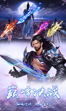 封神之刃山海传说手游图片1