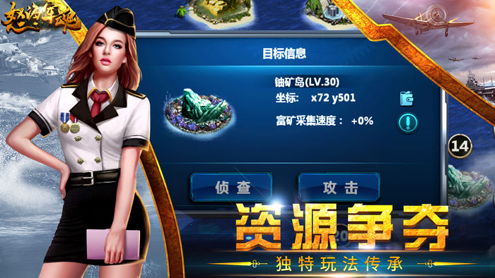 怒海军魂手游图片2