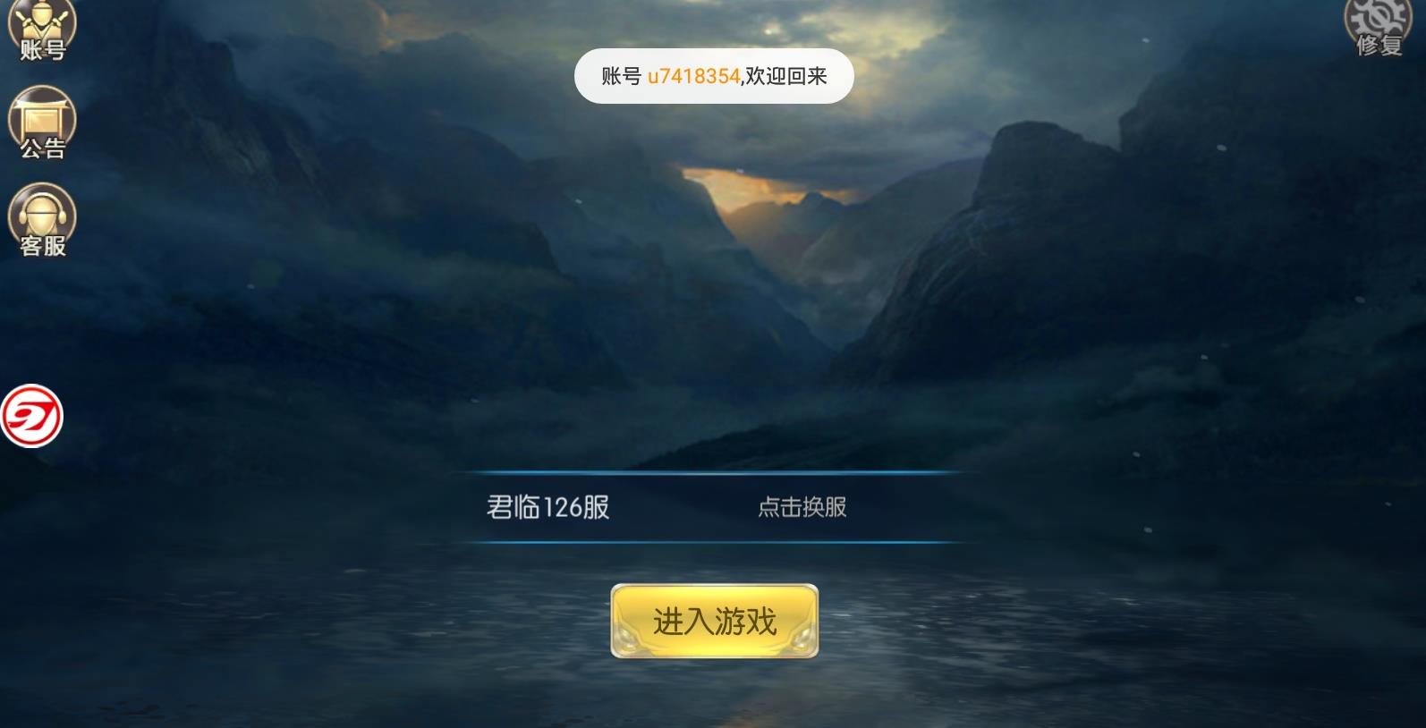 九州云霄录图2