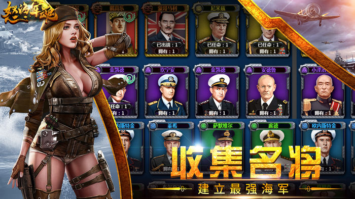 怒海军魂手游官网版图2