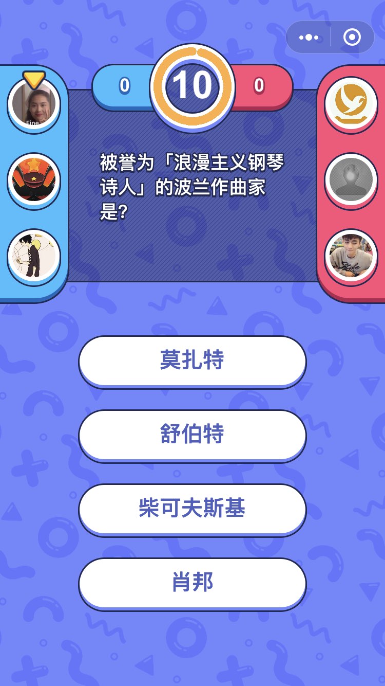 微信头脑王者2游戏全关卡答案攻略图3
