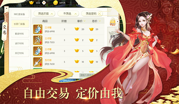 剑雨流光手游安卓正式版图2