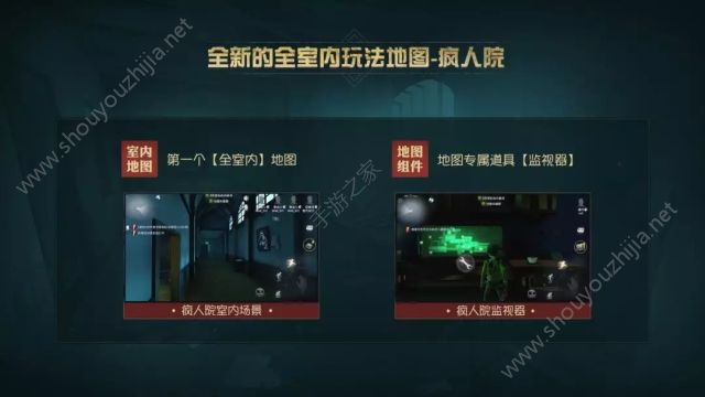 第五人格1月24日新版本“第五疯人院”视频曝光 新监管者梦之女巫上线图片2