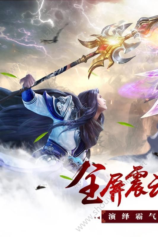 昆仑仙诀手游图片2