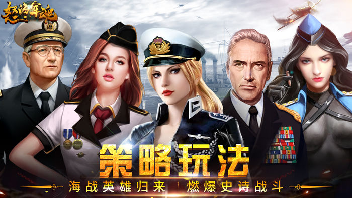 怒海军魂手游图片1