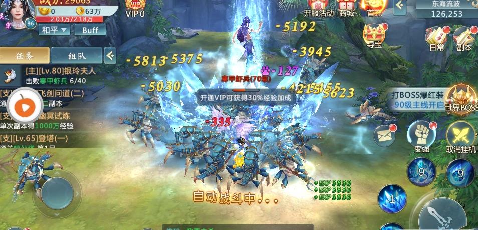 神将降魔官网版图片3