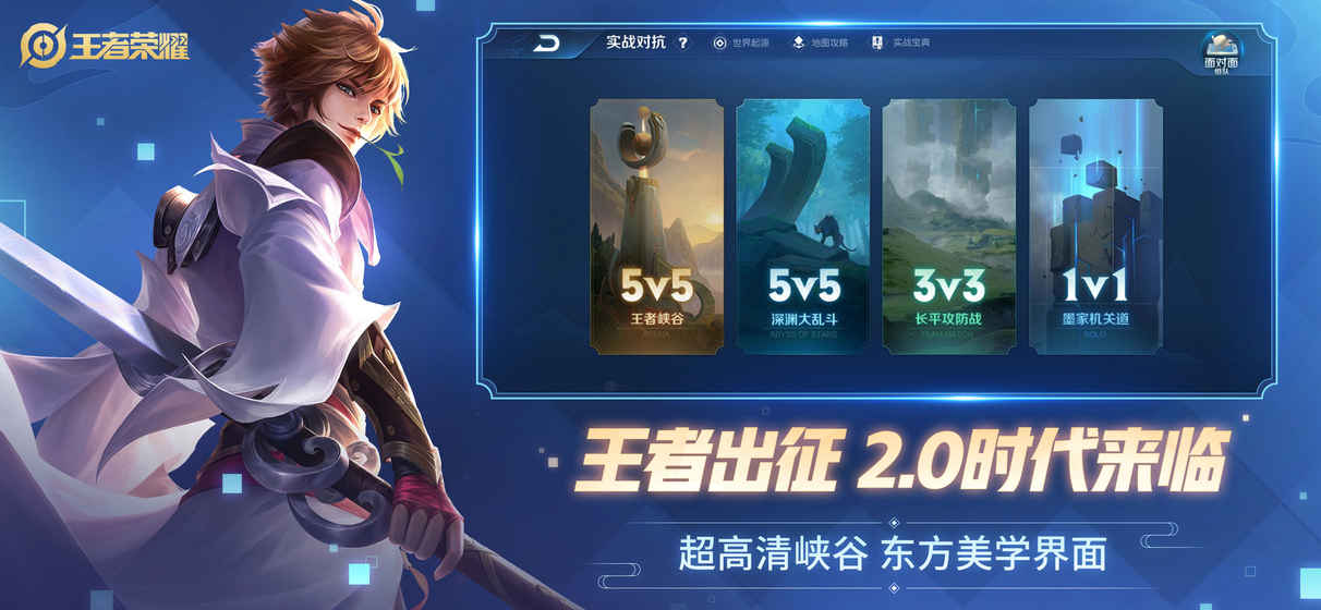 王者荣耀1.42.1.8更新版图片1