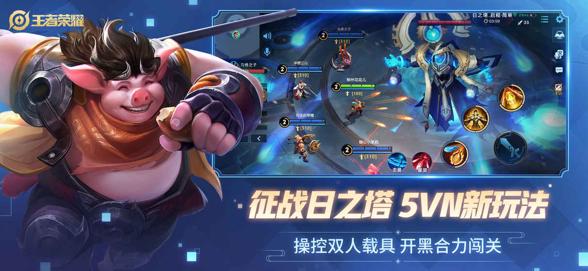 王者荣耀1.42.1.8更新版图片4