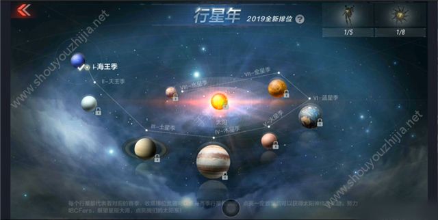 cf手游2019新排位行星年玩法攻略 太阳神终极角色免费送图片1