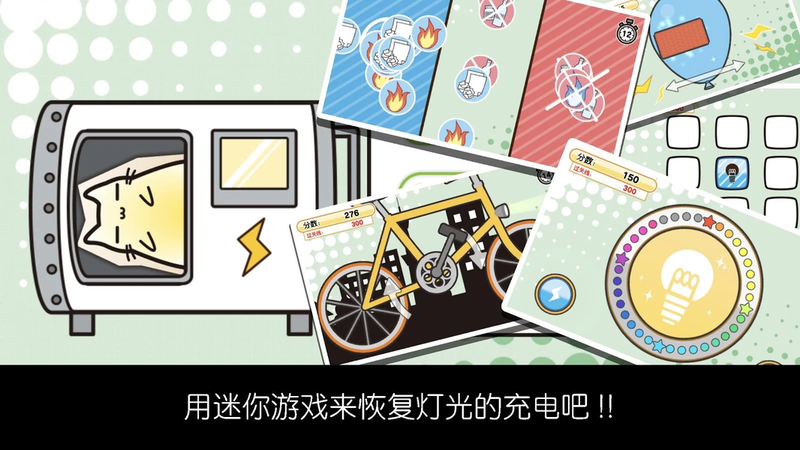 猫咪发光灯游戏图片2