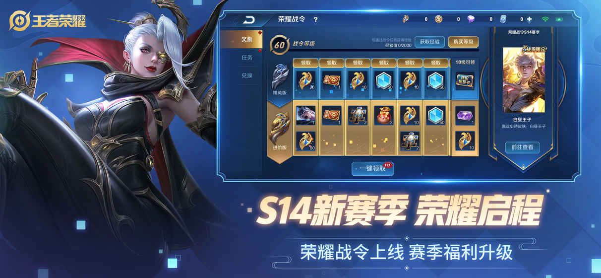 王者荣耀1.42.1.8版本官方更新版（修复iphone闪退问题）图3