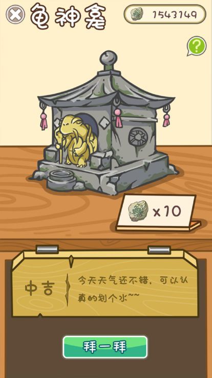 龟龟漫游游戏安卓手机版图2