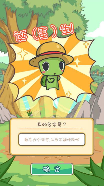 龟龟漫游游戏安卓手机版图3
