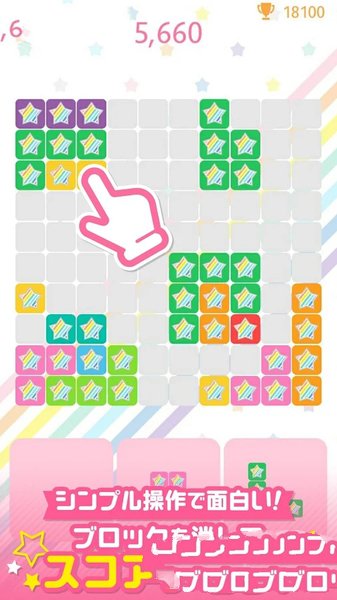 Puzzle Star Girl游戏图片3
