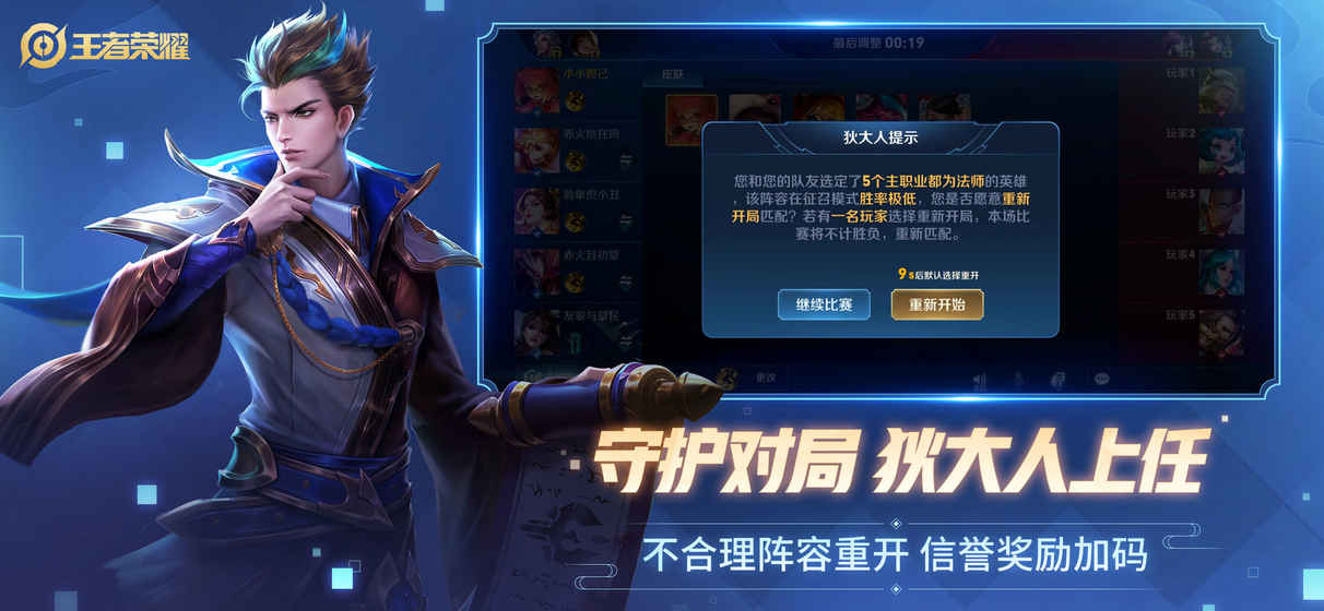 王者荣耀1.42.1.8更新版图片6