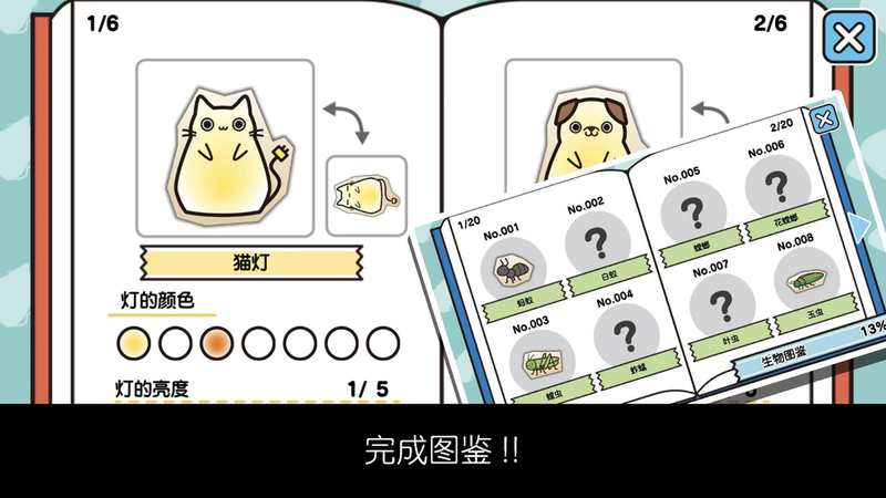 猫咪发光灯游戏安卓版图3