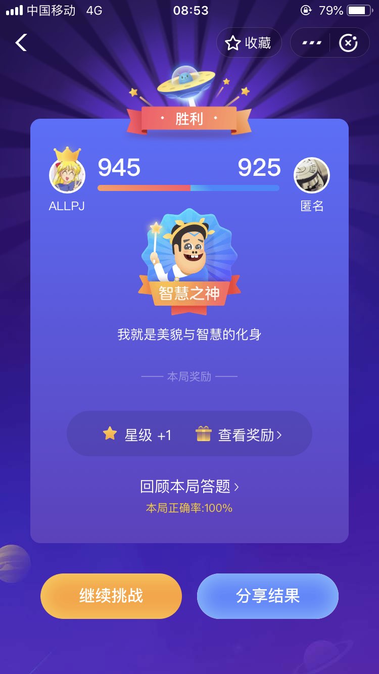 支付宝答答星球图片3