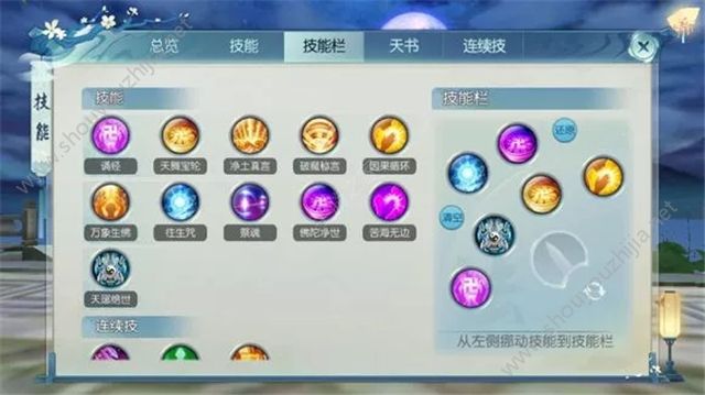 诛仙手游2019魔天音最全图文攻略大全 转换思路弃佛转魔图片4