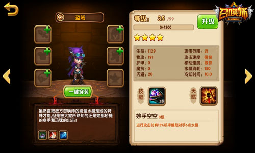 召唤师手游刺客阵容搭配图文攻略