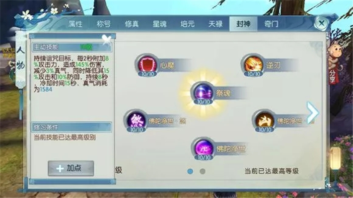 诛仙手游2019魔天音最全图文攻略大全 转换思路弃佛转魔