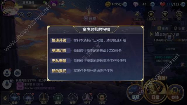 圣斗士星矢手游2019新年版本1月24日更新 强化海王子/健康系统即将上线图片2