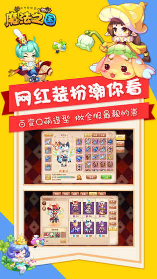 魔法之国手游安卓正式版图3