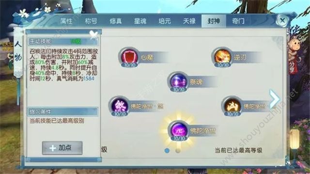 诛仙手游2019魔天音最全图文攻略大全 转换思路弃佛转魔图片2