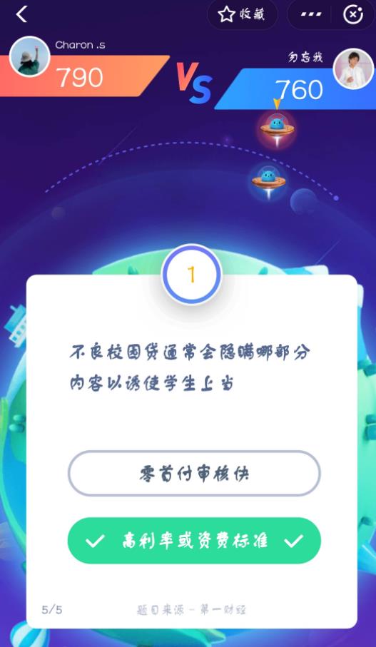 答答星球辅助图片6