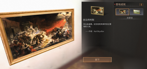 明日之后油画在哪里制作?油画全成就达成条件一览