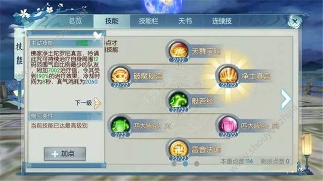 诛仙手游2019魔天音最全图文攻略大全 转换思路弃佛转魔图片3