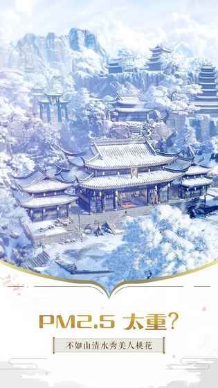 剑断乾坤手游官网正式版图2