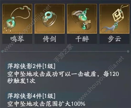 流星蝴蝶剑手游闯天门61-65层图文通关攻略(附视频打法)图片3