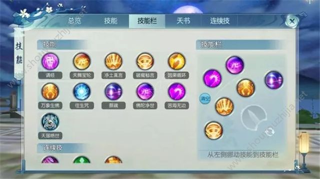 诛仙手游2019魔天音最全图文攻略大全 转换思路弃佛转魔图片5