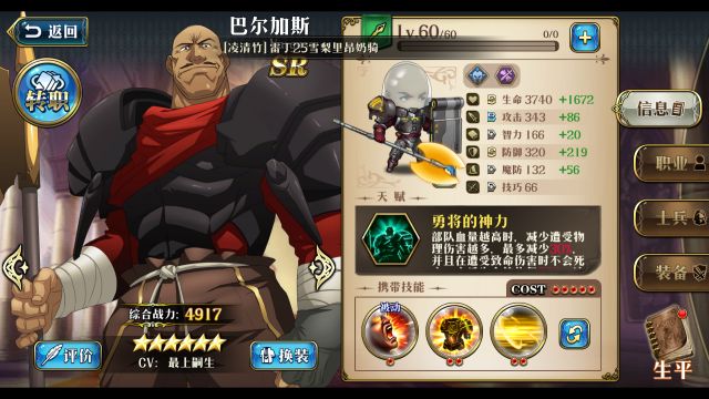 梦幻模拟战超时空1月21sss5帝国阵容通关攻略