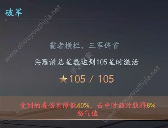 流星蝴蝶剑手游闯天门61-65层图文通关攻略(附视频打法)图片11