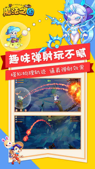 魔法之国手游图片3