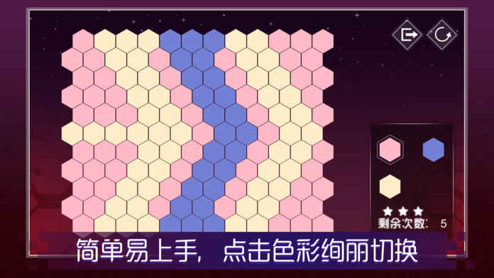 同色相依游戏图2