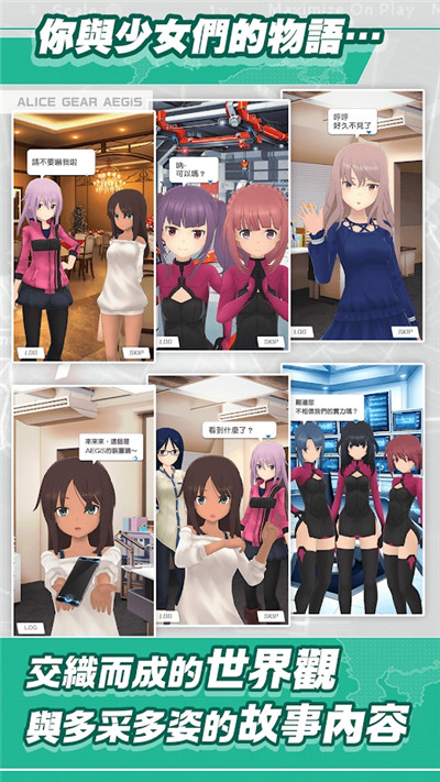 机战少女Alice手游官方测试版图3