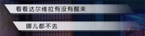 永远的7日之都破碎之日1-7天全结局图文攻略大全(1月23日更新)图片12