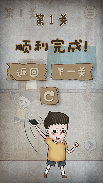 妈妈把我的游戏藏起了3游戏图片3