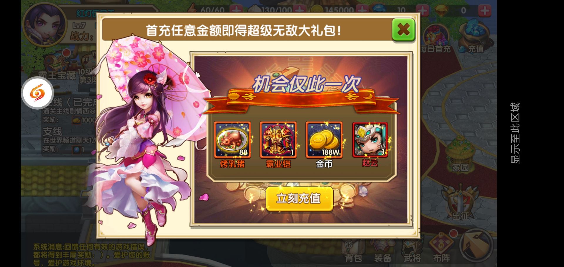 三国杀萌将传手游图片4