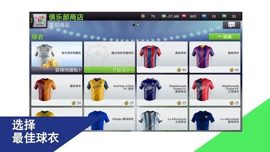 Top Eleven 2019中文版图3