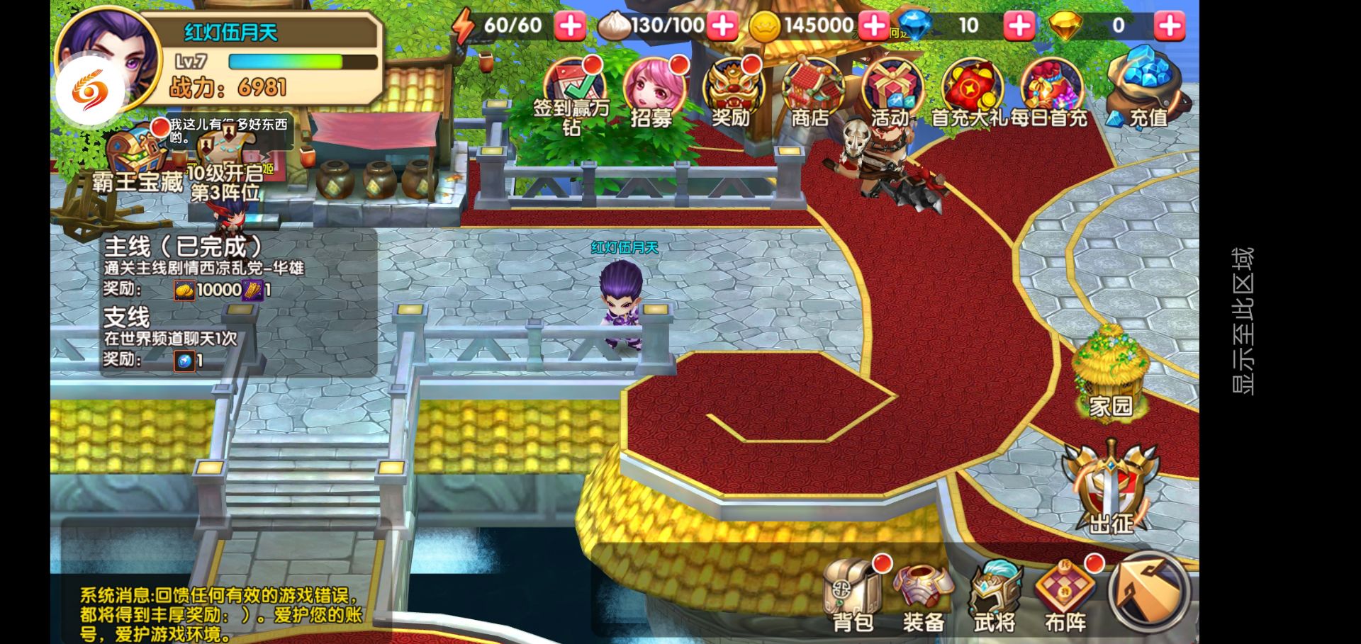 三国杀萌将传手游安卓正式版图2