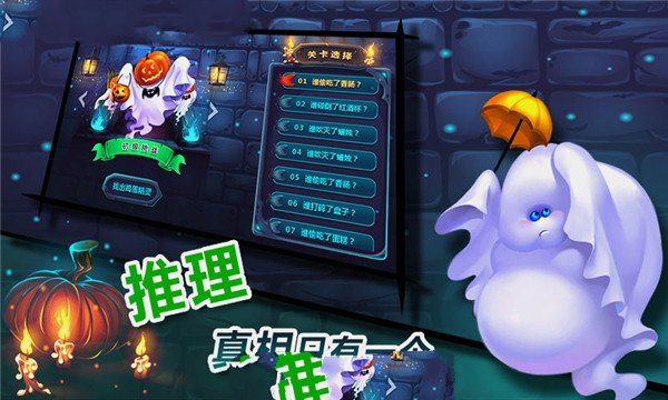 捣蛋精灵游戏安卓版图3