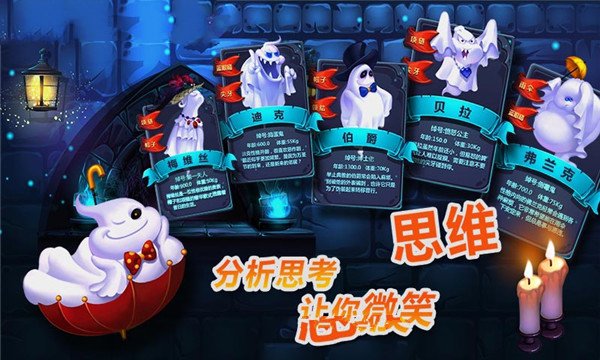 捣蛋精灵游戏图片1