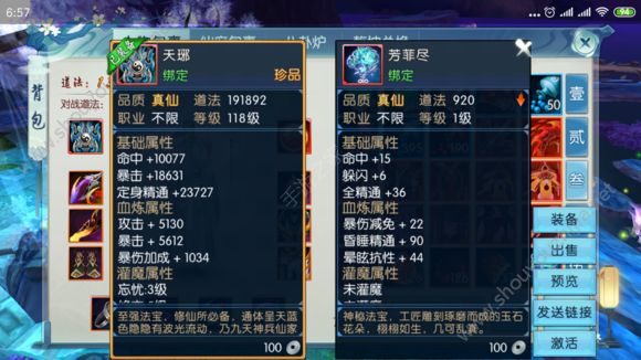 诛仙手游喂猫没反应怎么办?喵呜喵对话完成攻略