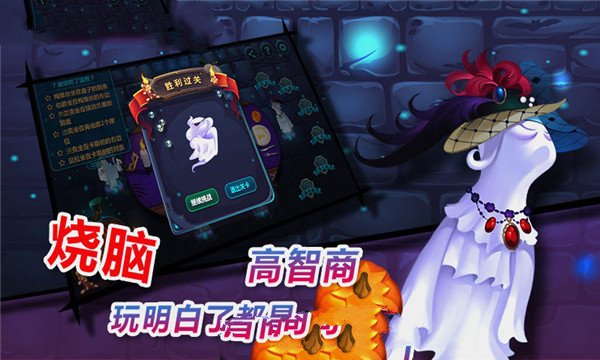 捣蛋精灵游戏图片3