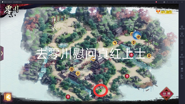 侍魂胧月传说新年慰问真红上士在哪?零川慰问真红上士npc坐标图片1