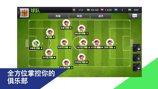 Top Eleven 2019中文版图片1