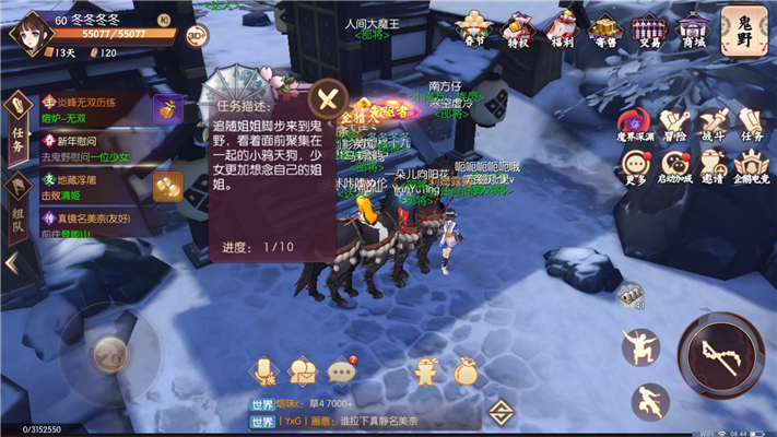 侍魂胧月传说去鬼野询问一位少女在哪?鬼野一位少女坐标分享